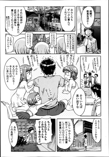 [H9] 思い想い重い 第1-3章