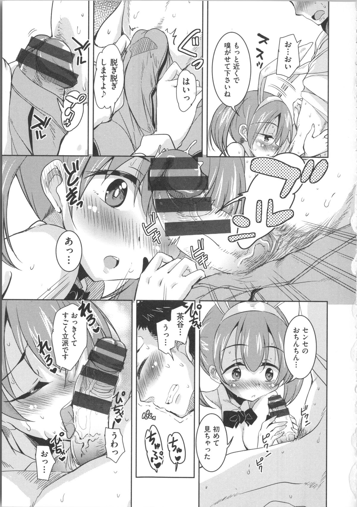 [なるさわ景] 放課後の三月ウサギたち + イラストカード