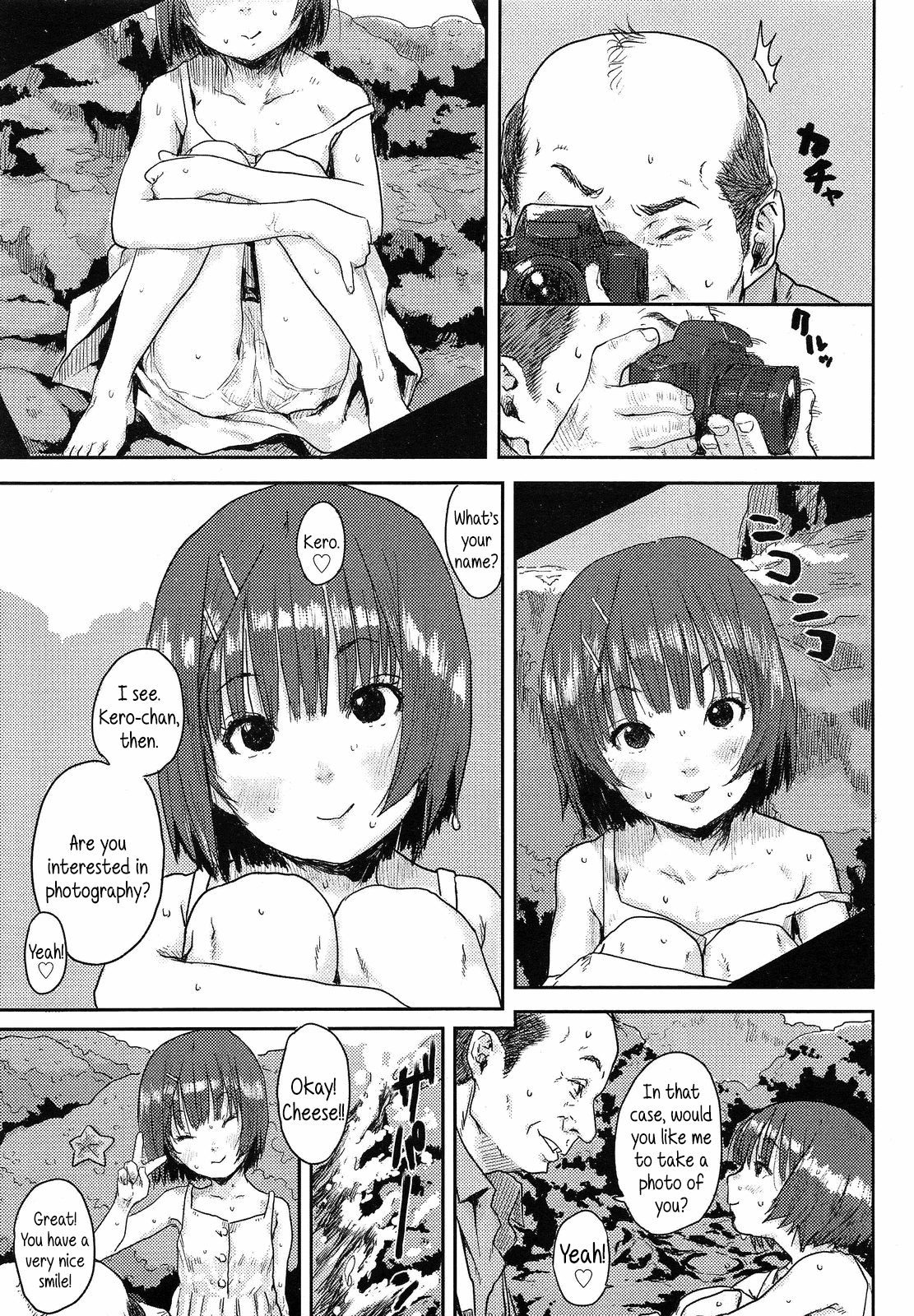 [ポンスケ] 何かようかい？ (COMIC LO 2014年5月号) [英訳]