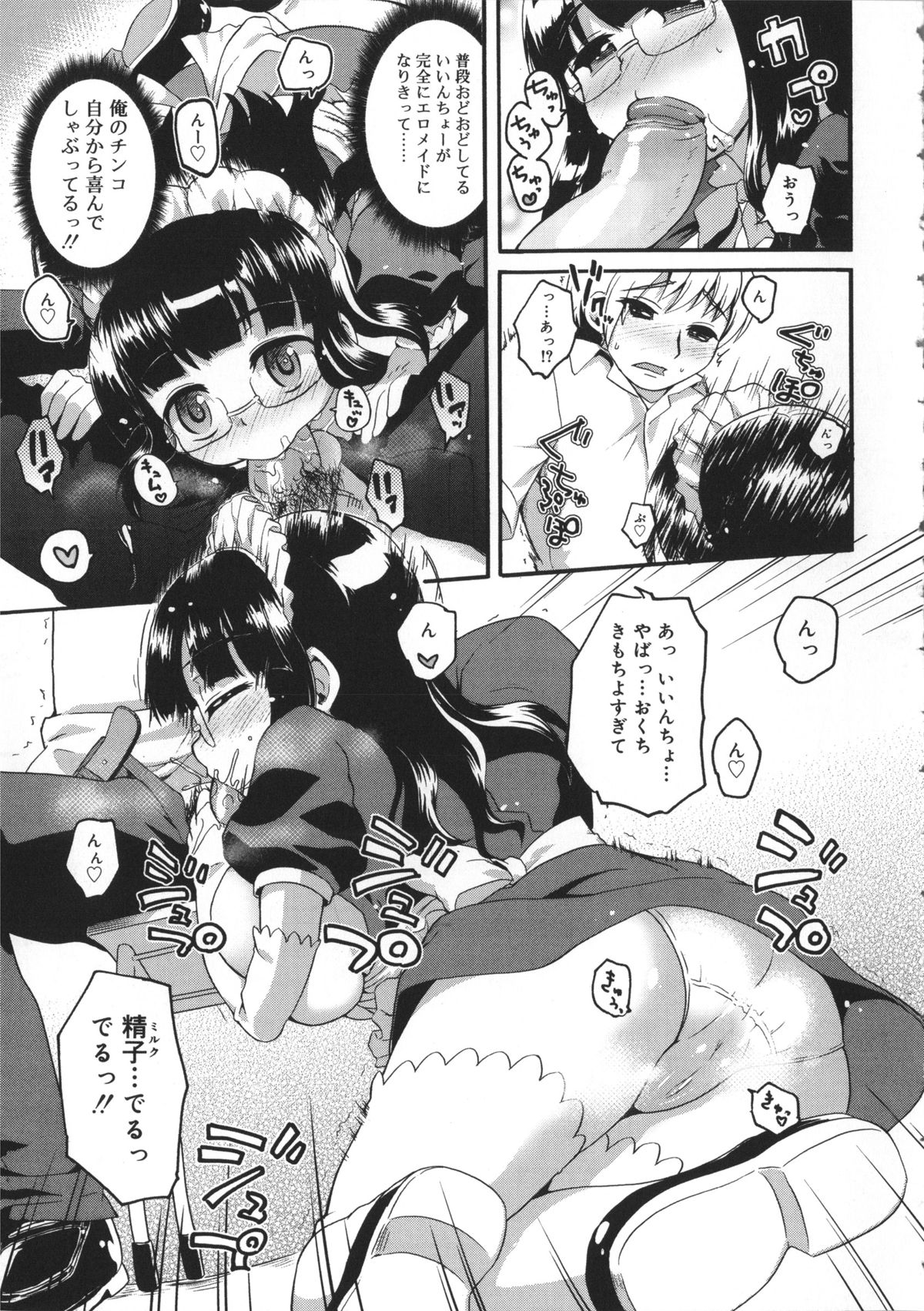 [河上康] うさみこさんと