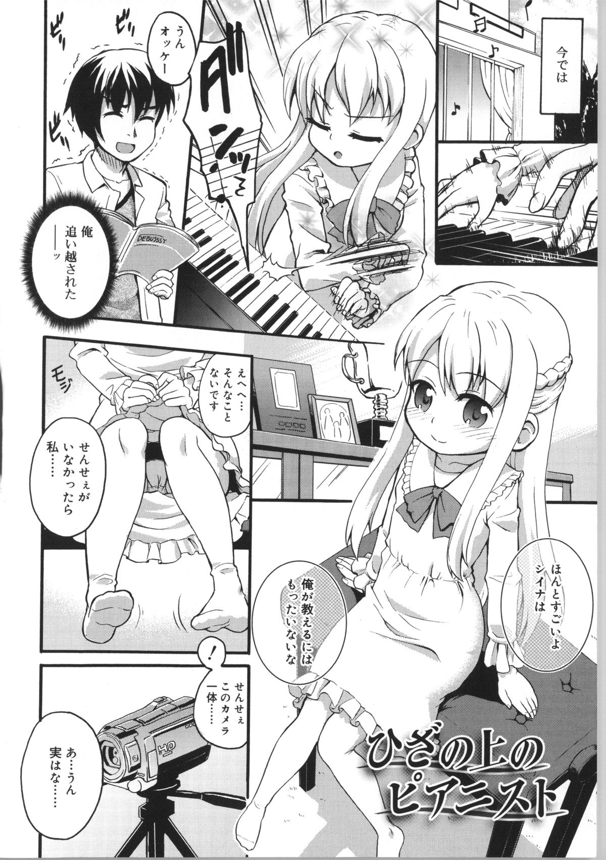 [河上康] うさみこさんと
