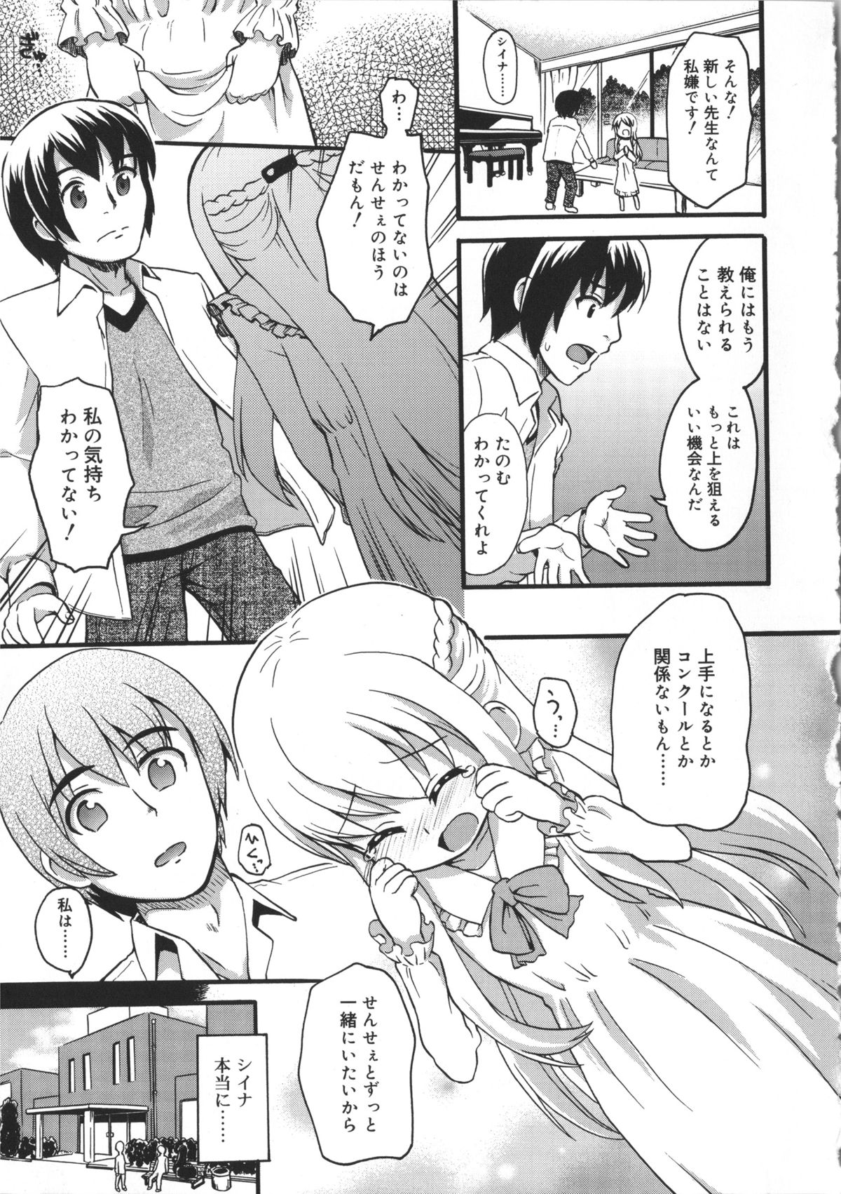 [河上康] うさみこさんと