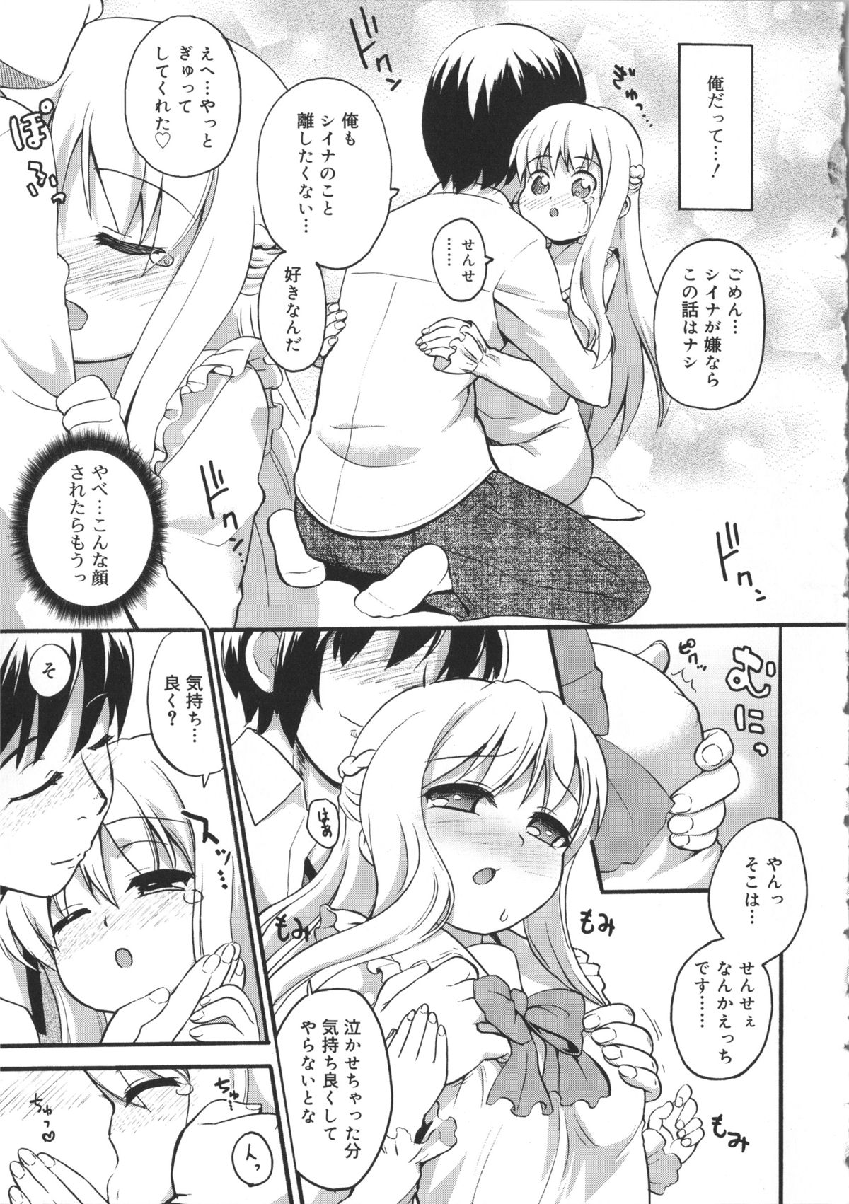 [河上康] うさみこさんと