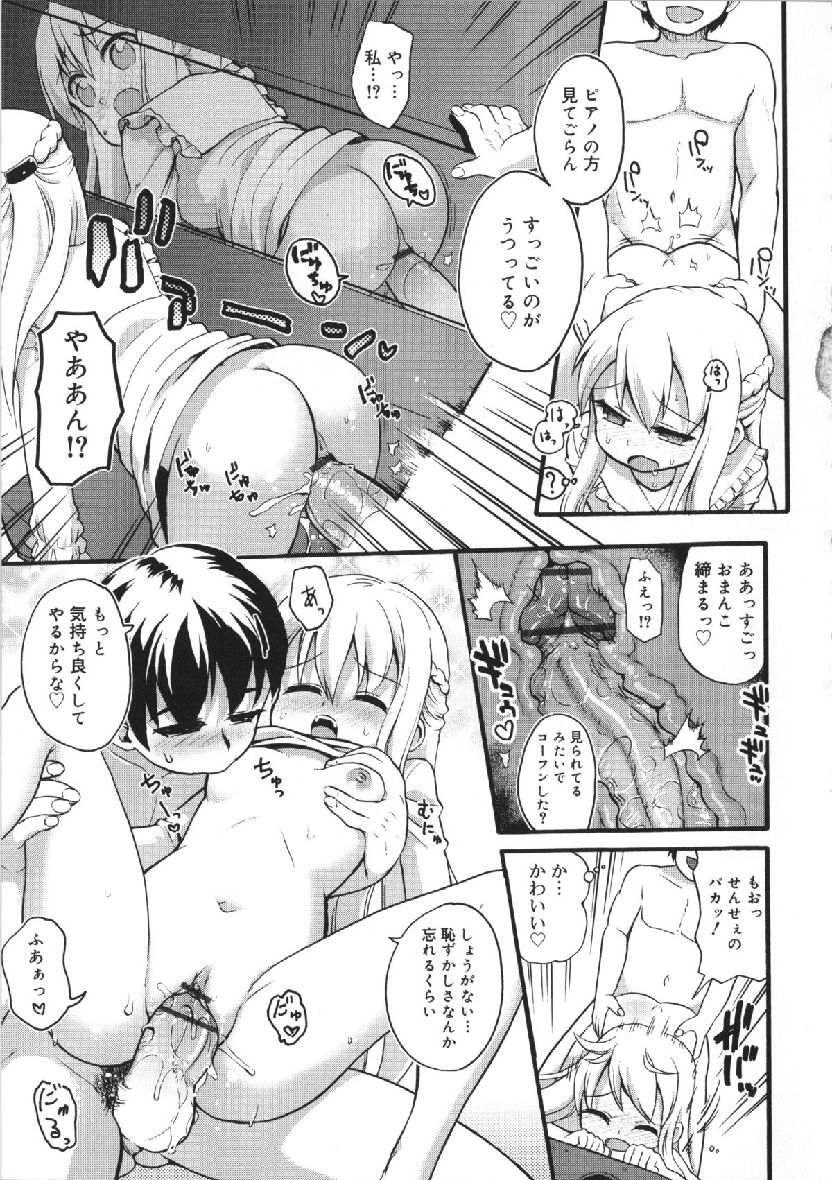 [河上康] うさみこさんと