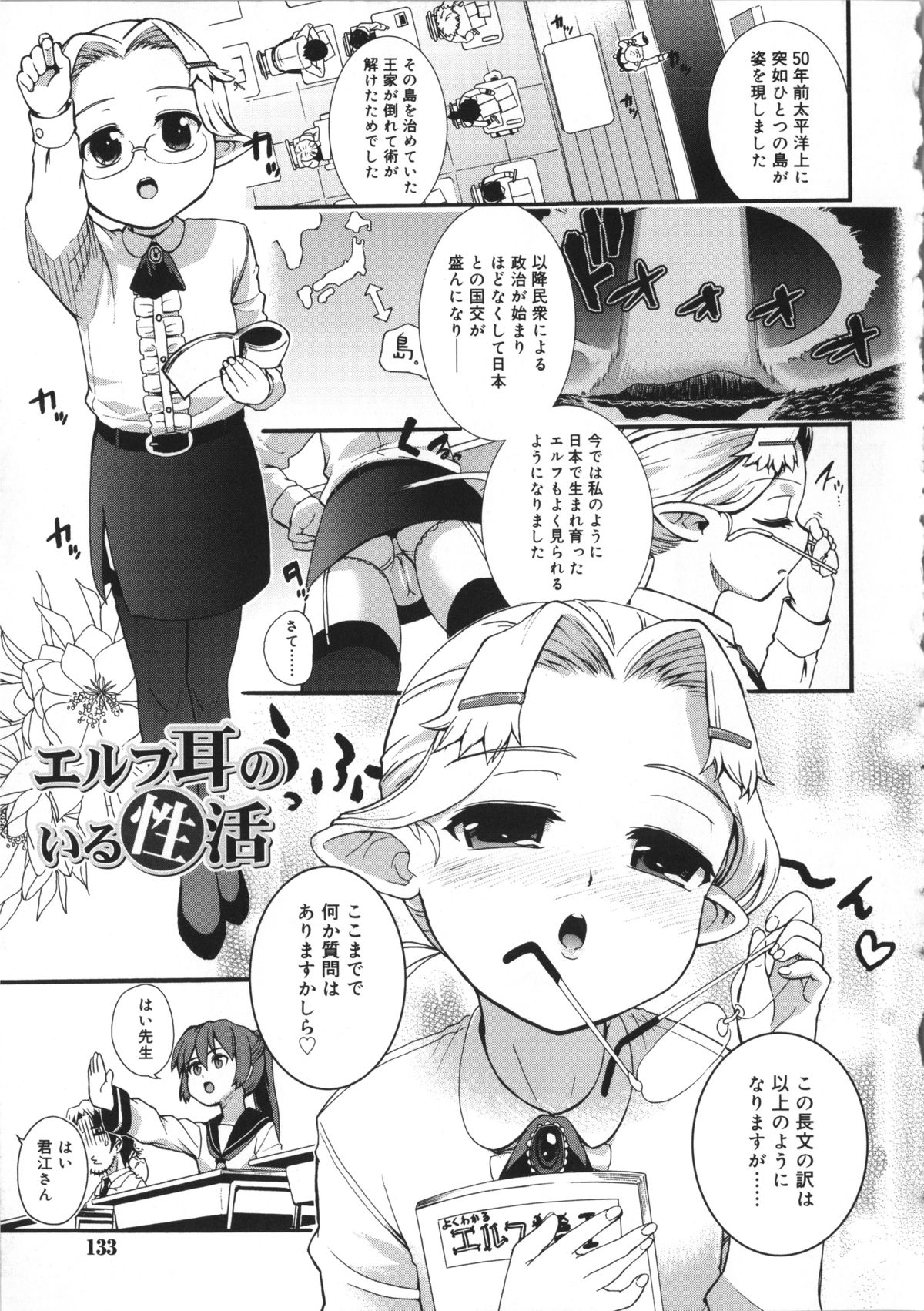 [河上康] うさみこさんと