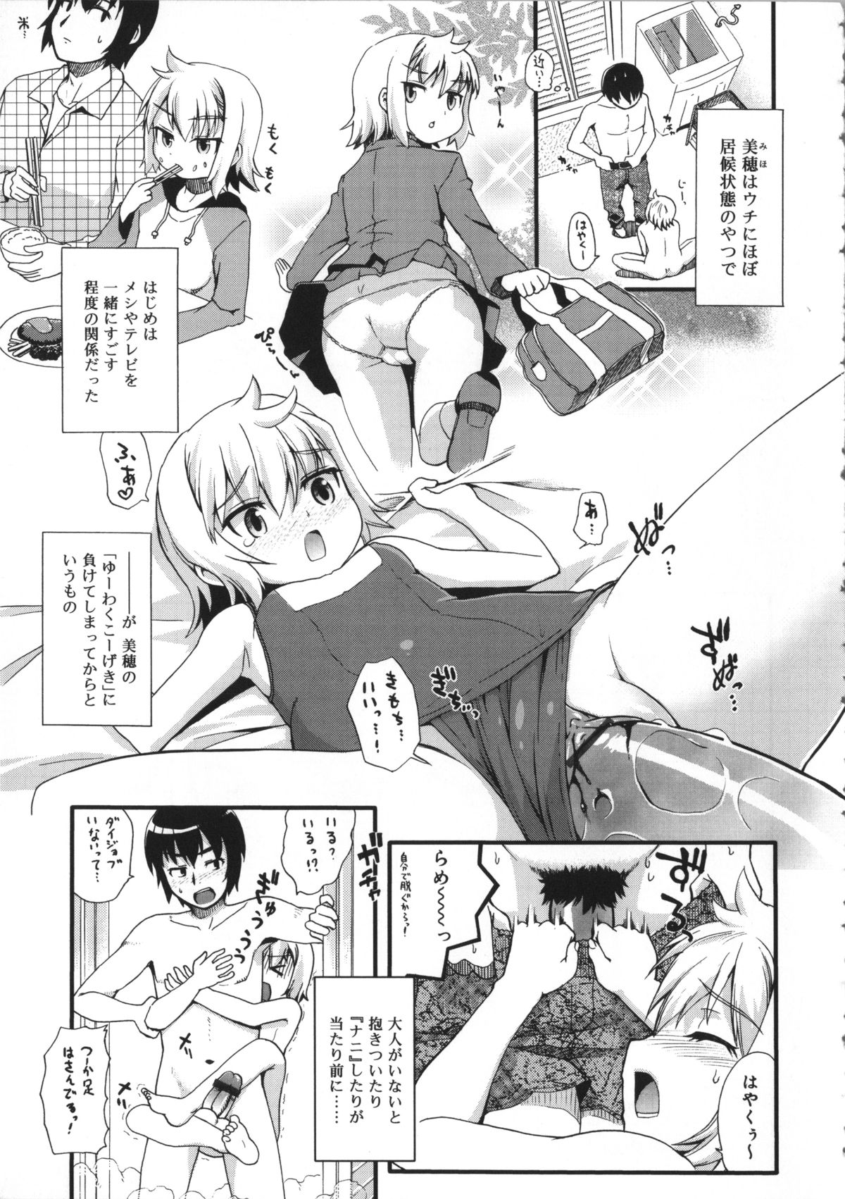 [河上康] うさみこさんと