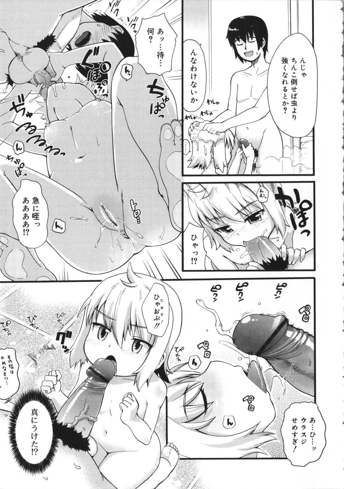 [河上康] うさみこさんと