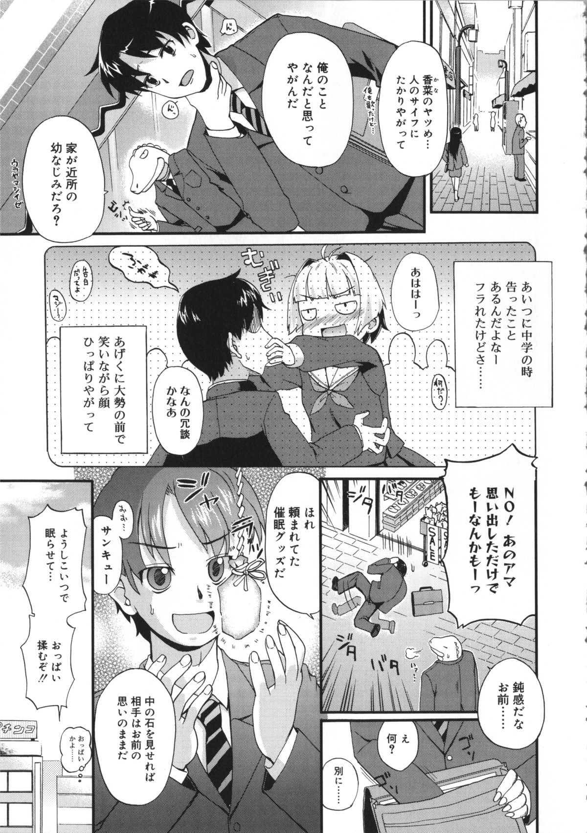 [河上康] うさみこさんと