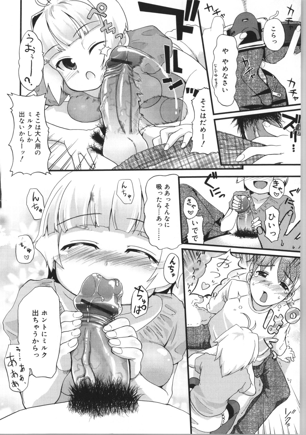 [河上康] うさみこさんと