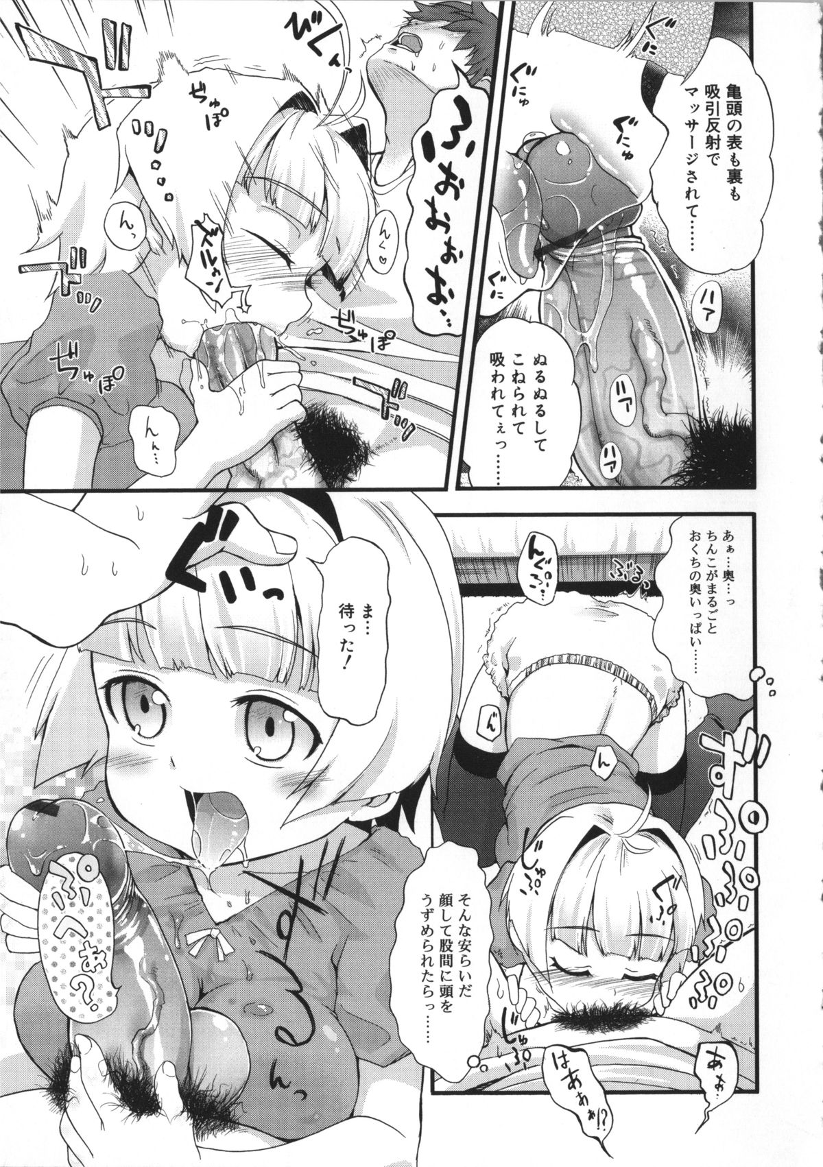 [河上康] うさみこさんと