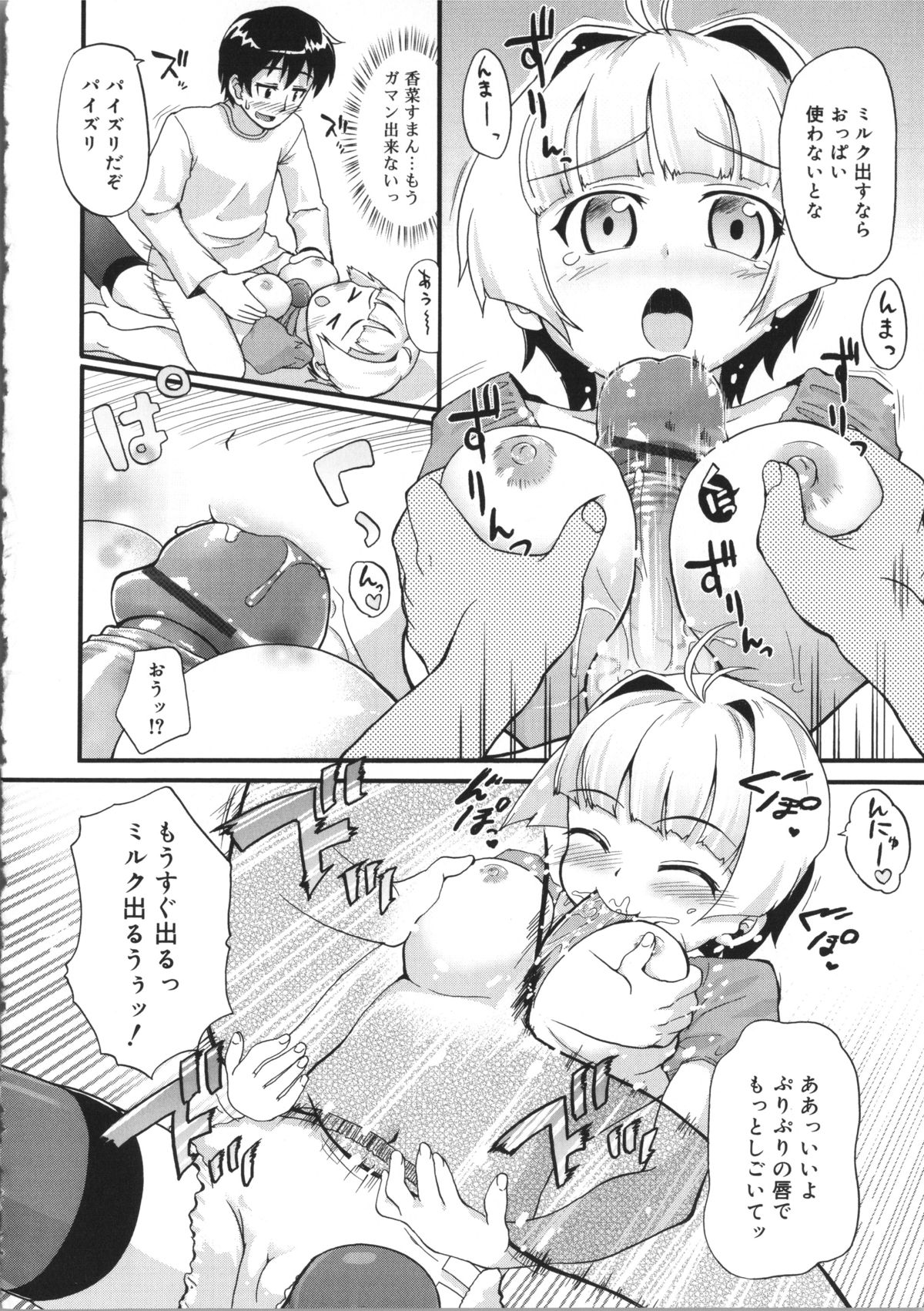 [河上康] うさみこさんと