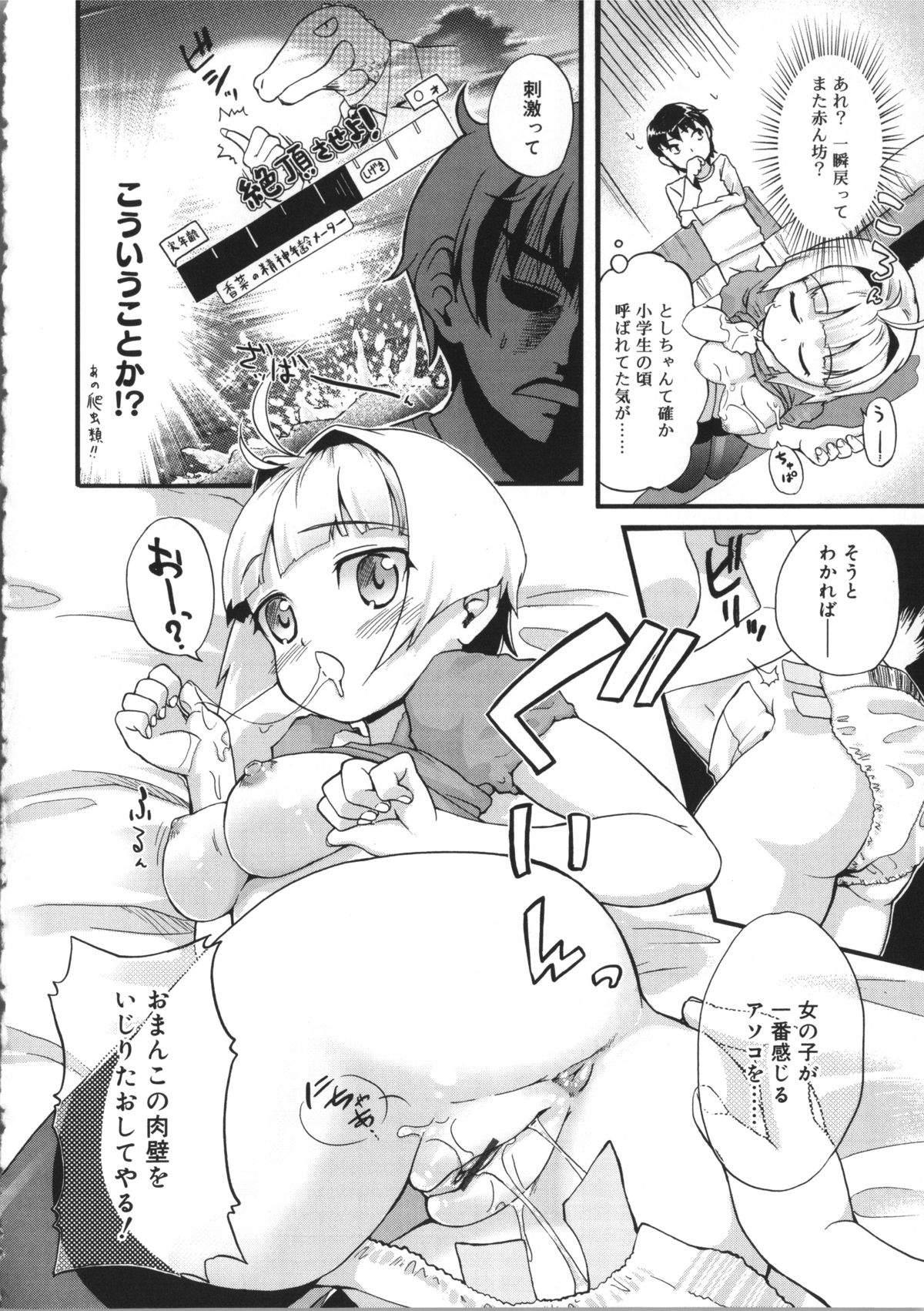 [河上康] うさみこさんと