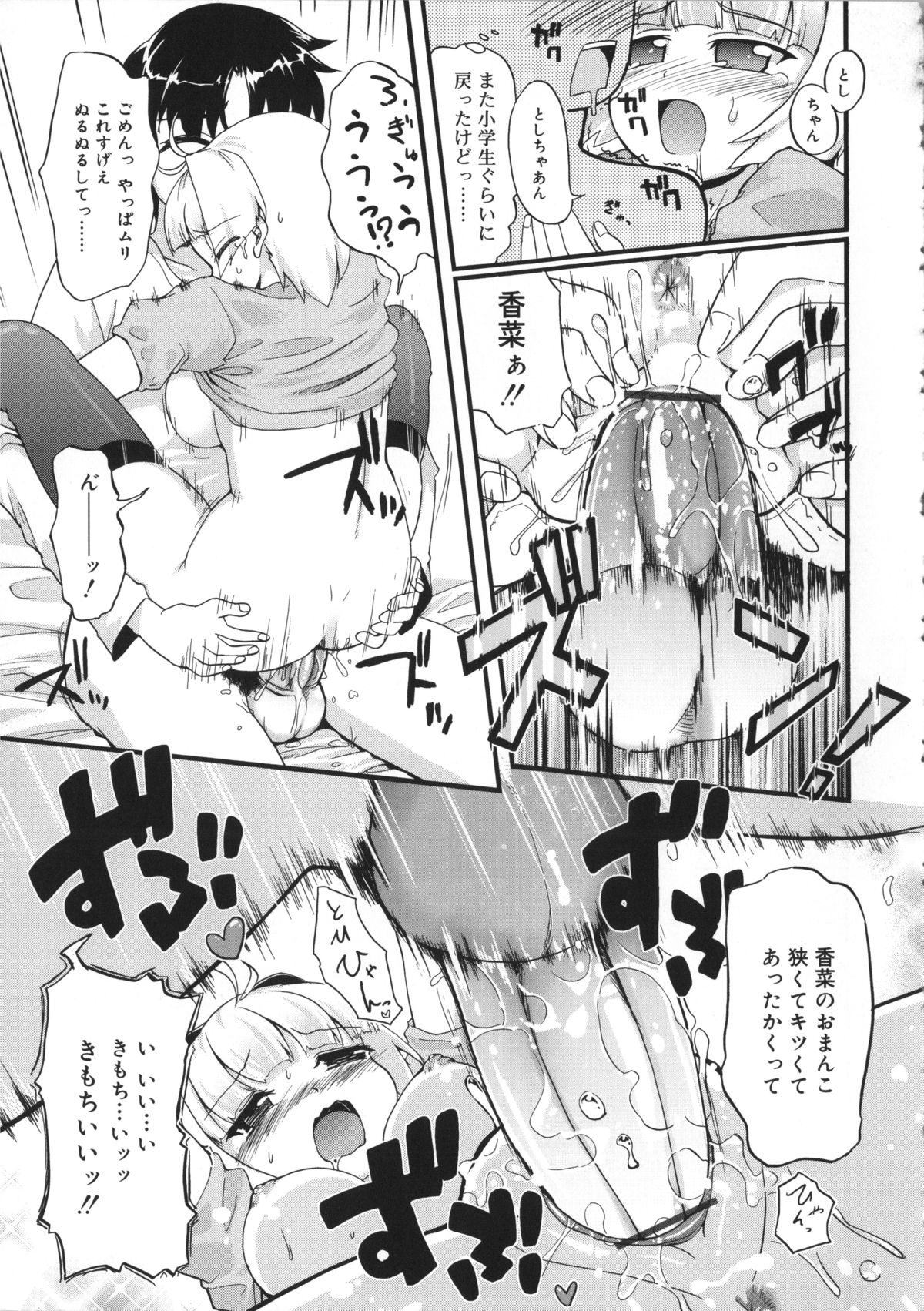 [河上康] うさみこさんと