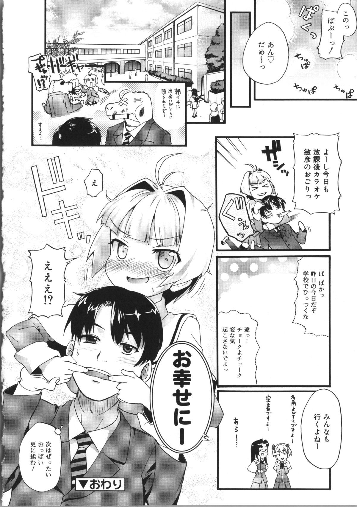 [河上康] うさみこさんと