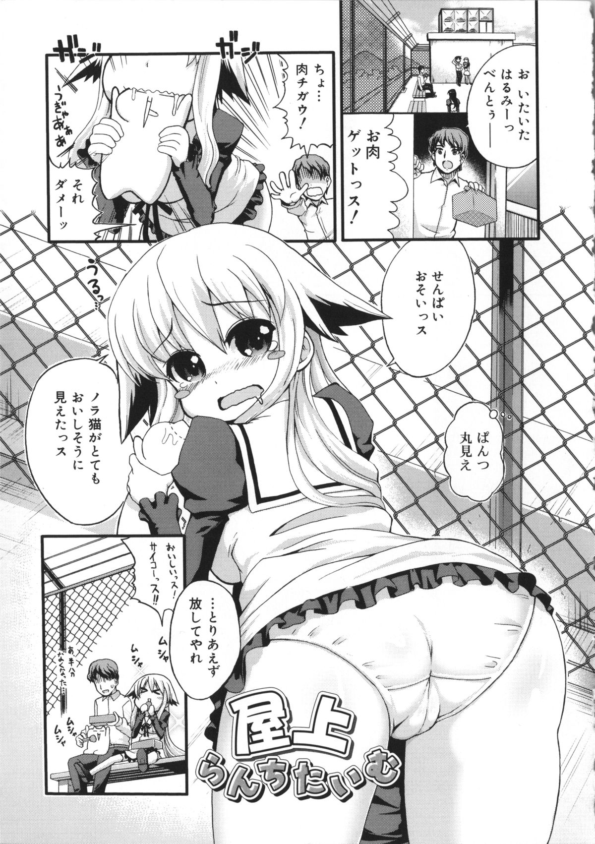 [河上康] うさみこさんと