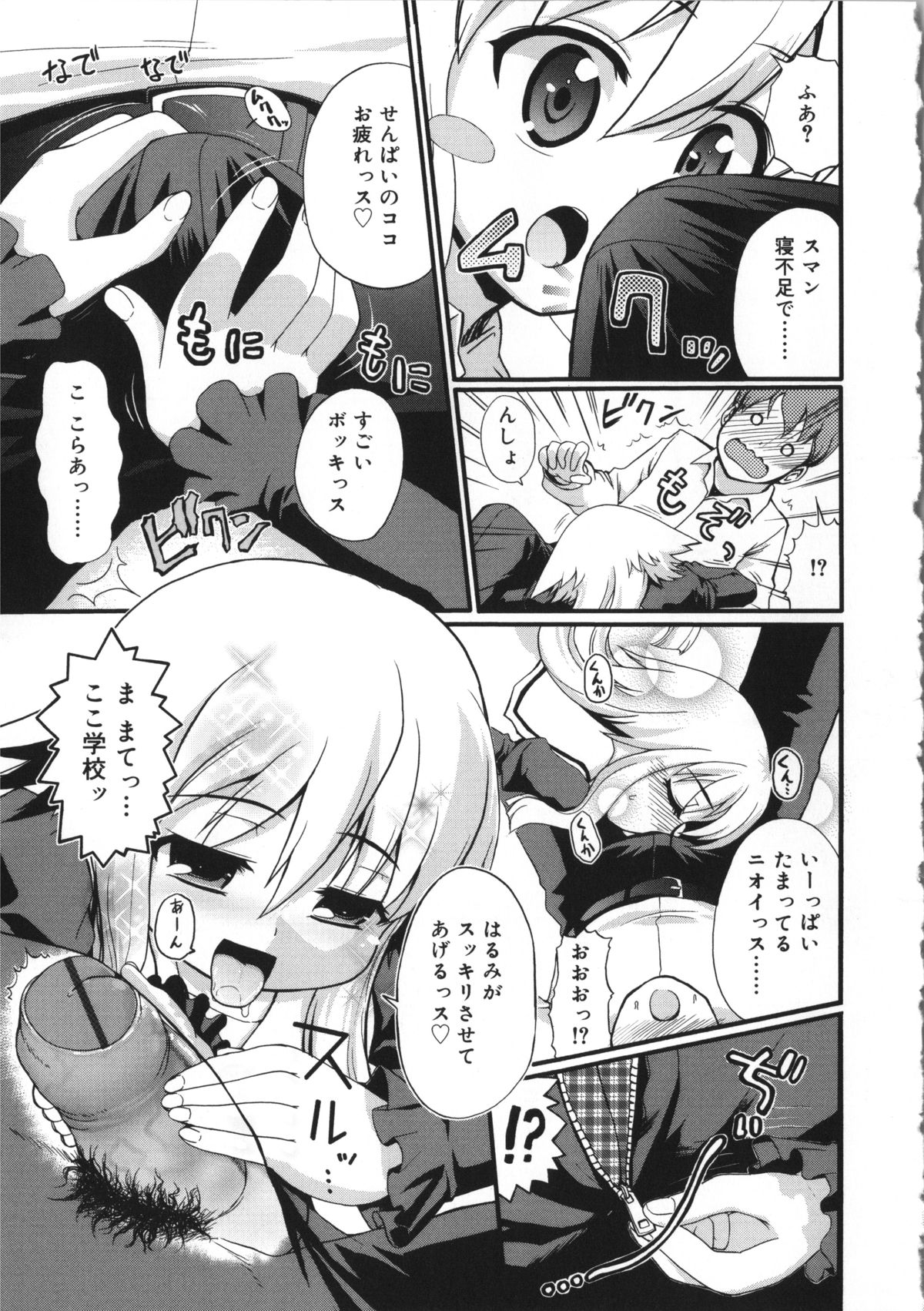 [河上康] うさみこさんと