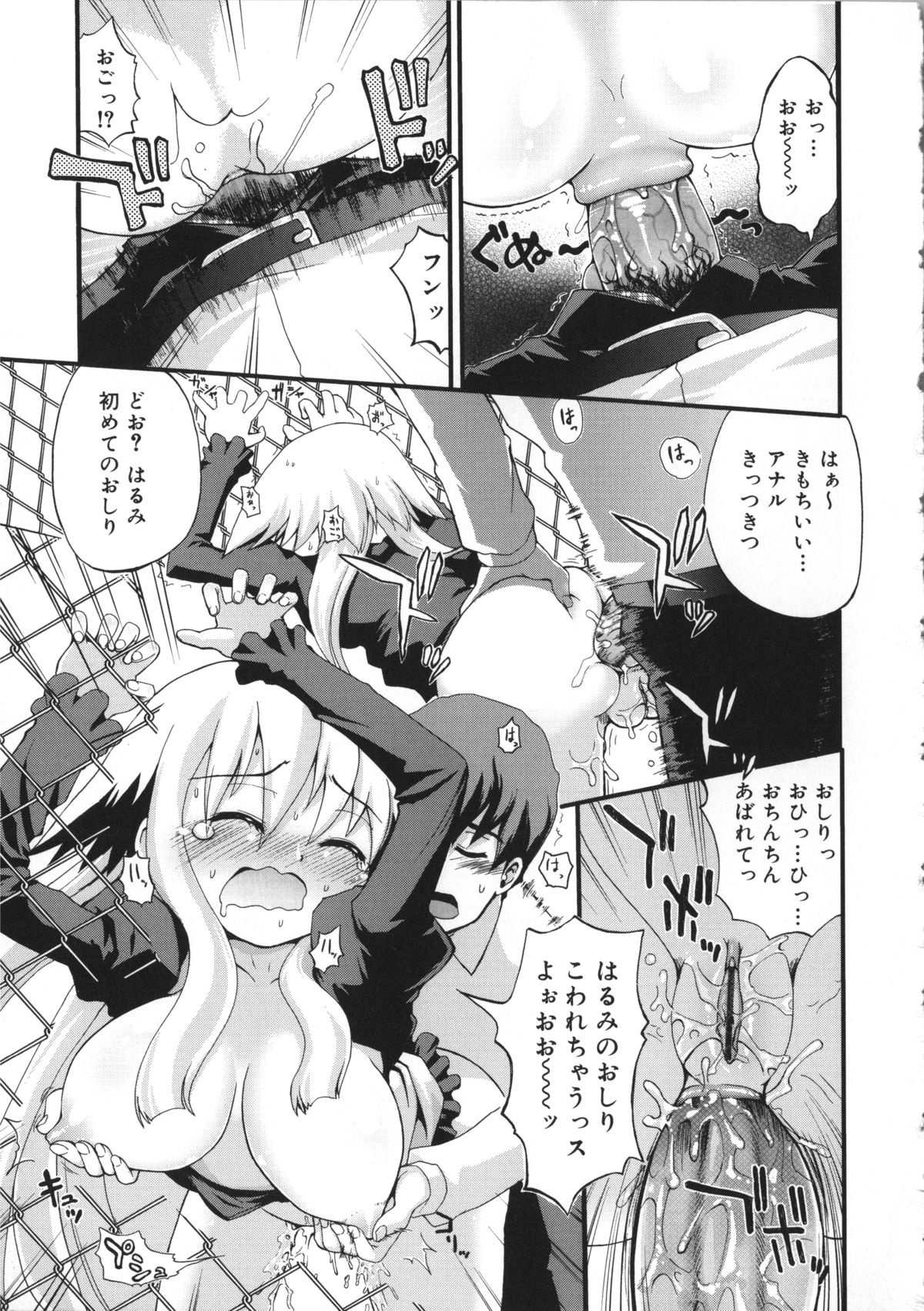 [河上康] うさみこさんと