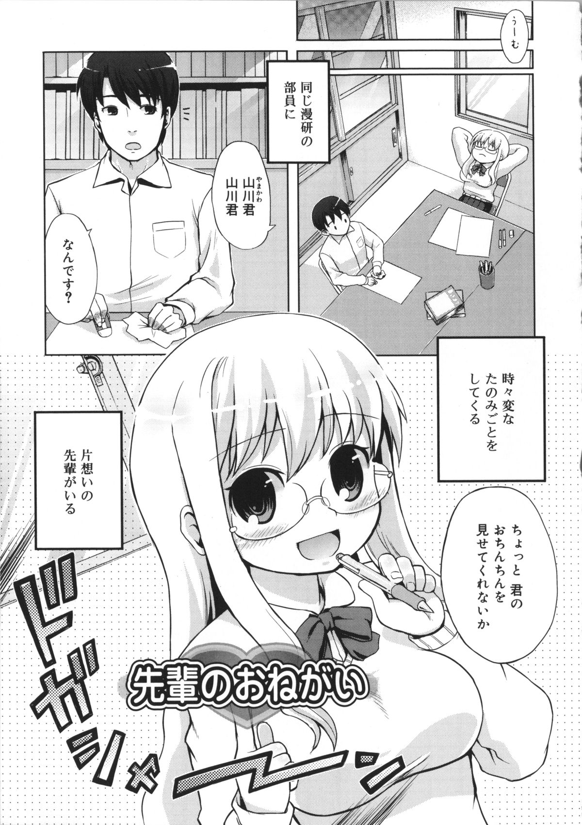 [河上康] うさみこさんと