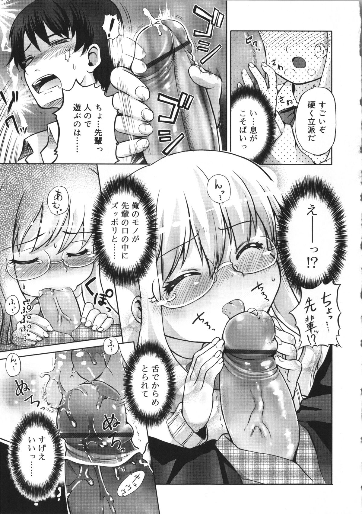 [河上康] うさみこさんと