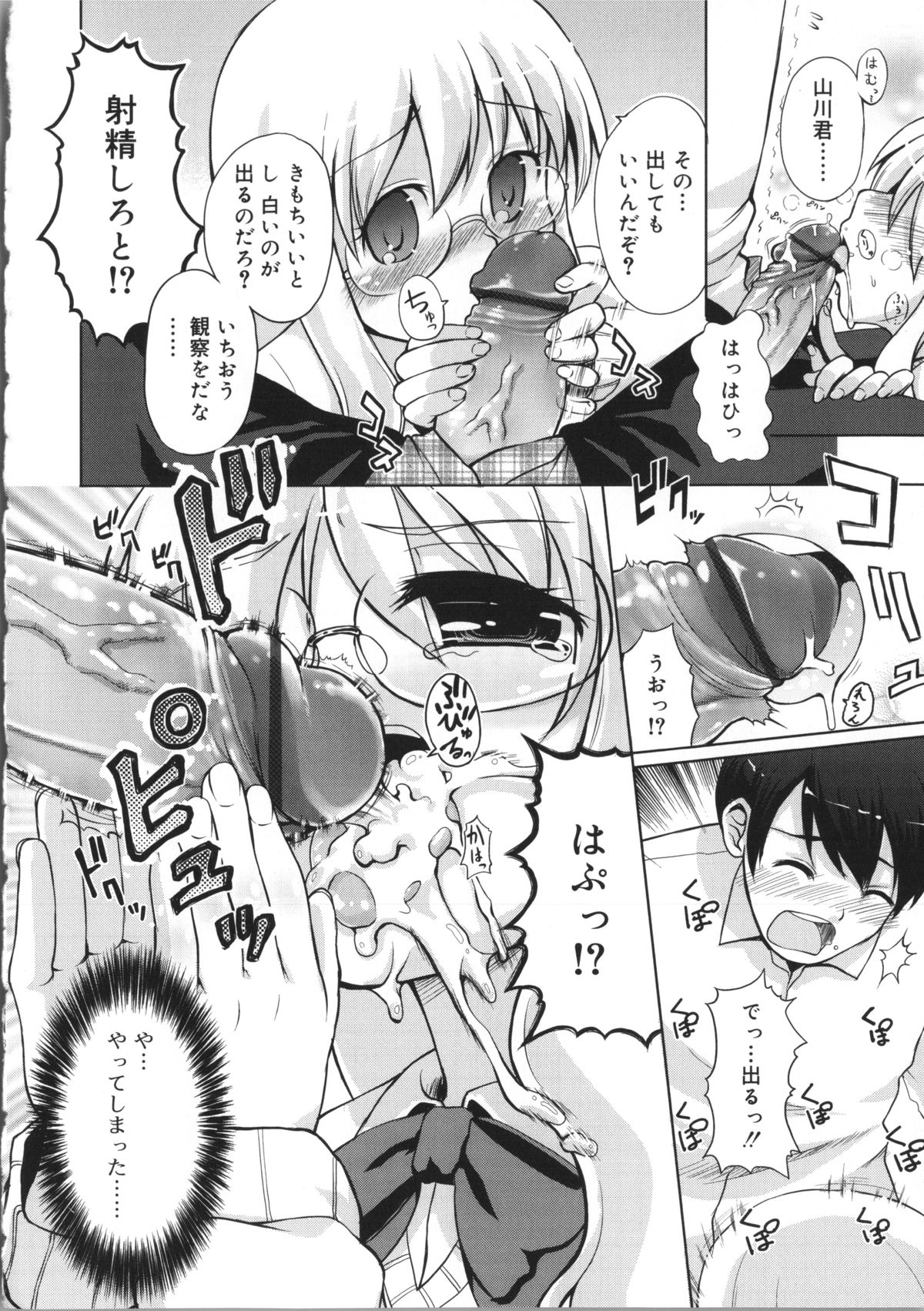 [河上康] うさみこさんと