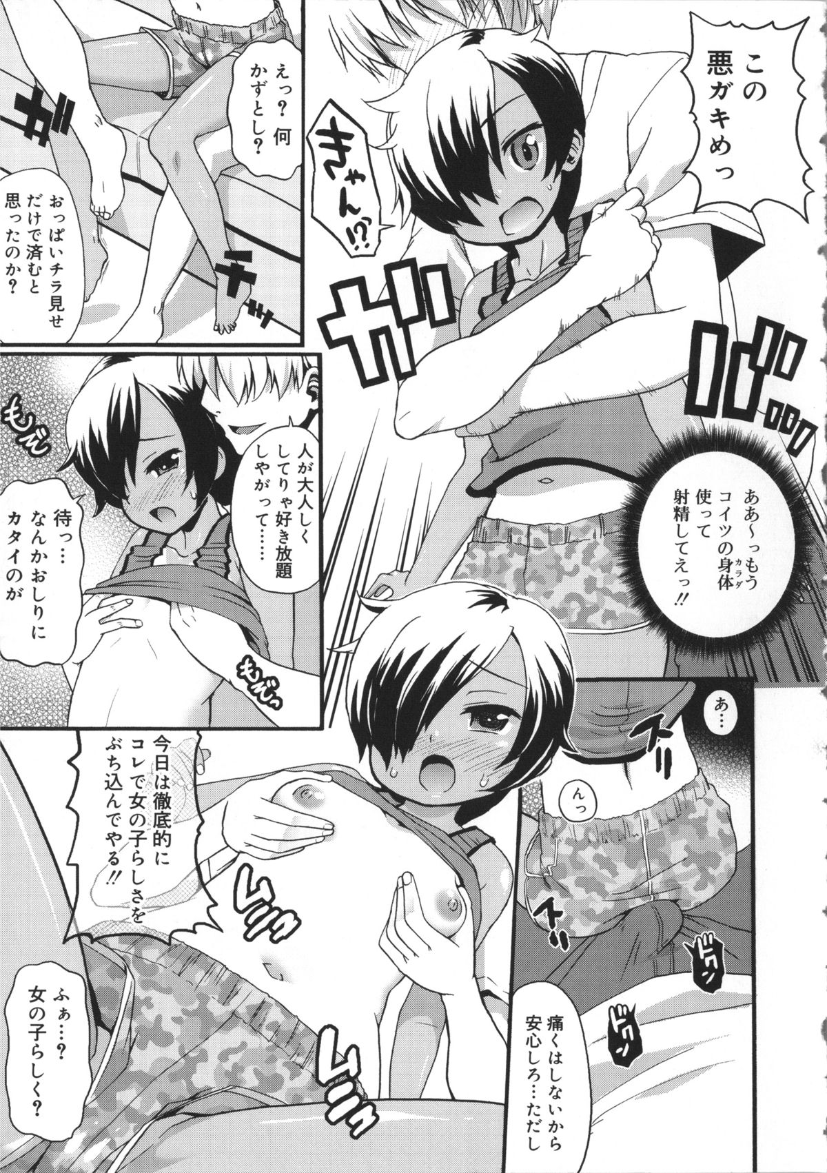 [河上康] うさみこさんと