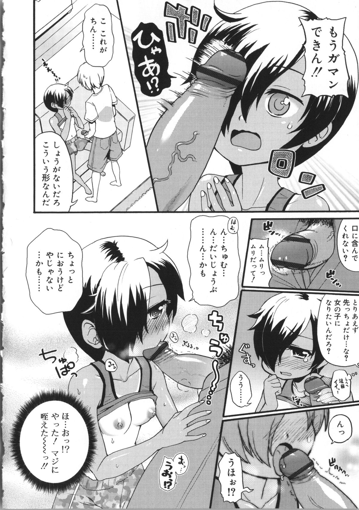 [河上康] うさみこさんと