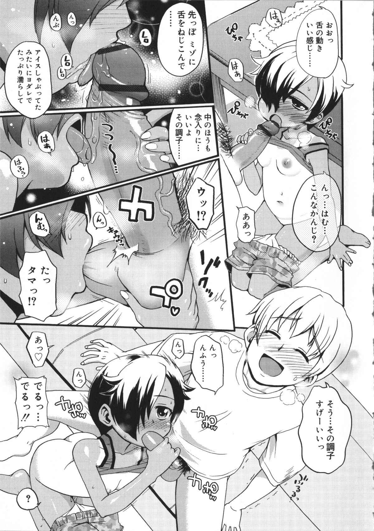 [河上康] うさみこさんと