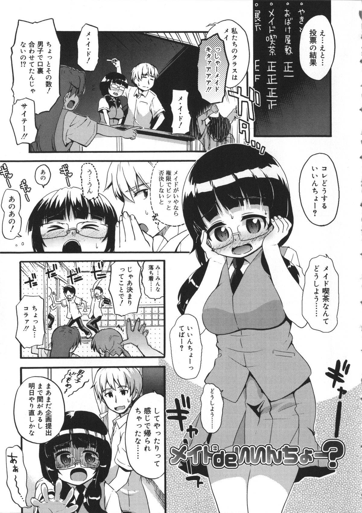 [河上康] うさみこさんと