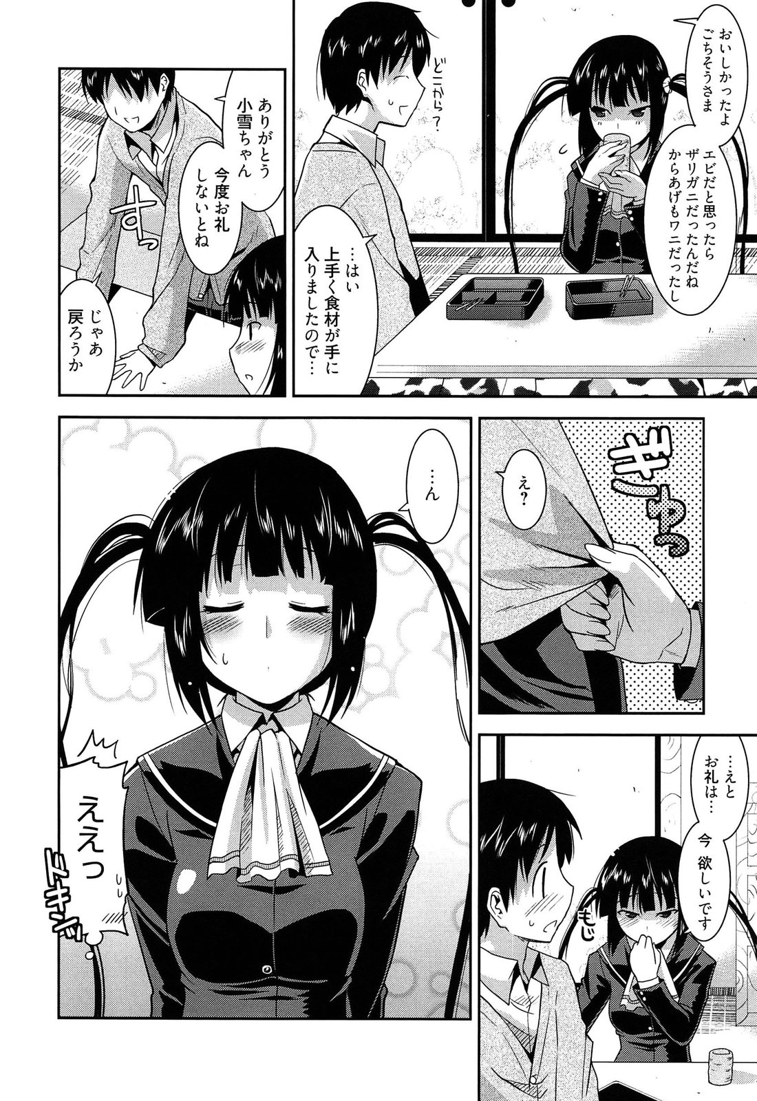 [歌麿] 遊郭部へようこそ!