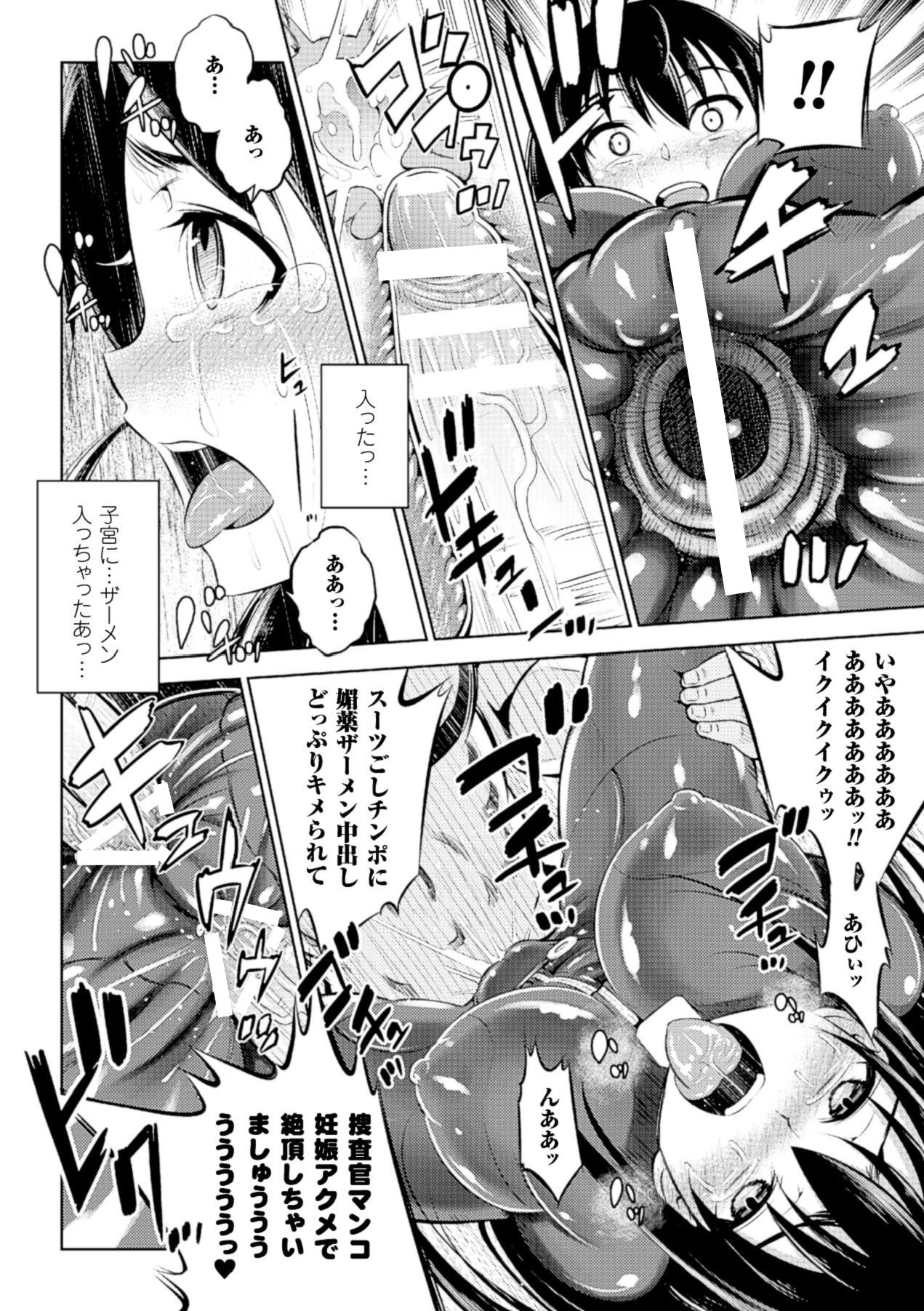 [アンソロジー] 二次元コミックマガジン 完全着衣のまま犯され続ける女たち Vol.1 [DL版]