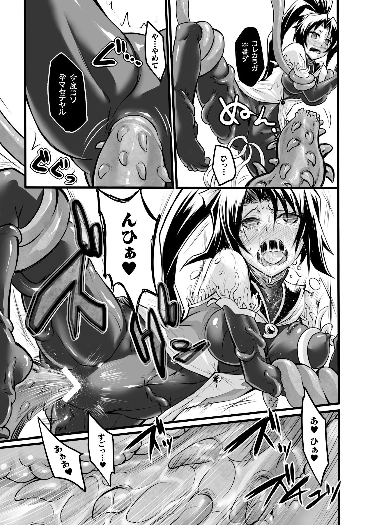 [アンソロジー] 二次元コミックマガジン 完全着衣のまま犯され続ける女たち Vol.1 [DL版]