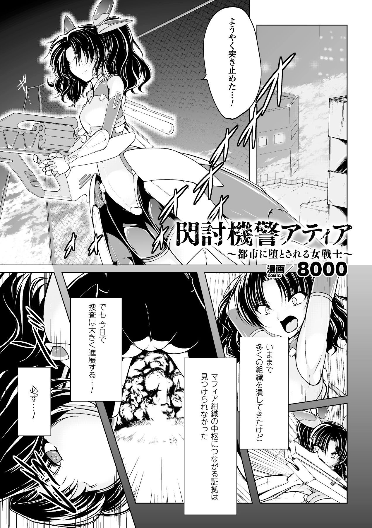 [アンソロジー] 二次元コミックマガジン 完全着衣のまま犯され続ける女たち Vol.1 [DL版]