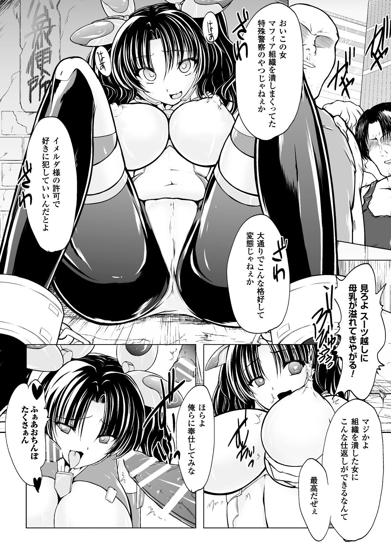 [アンソロジー] 二次元コミックマガジン 完全着衣のまま犯され続ける女たち Vol.1 [DL版]