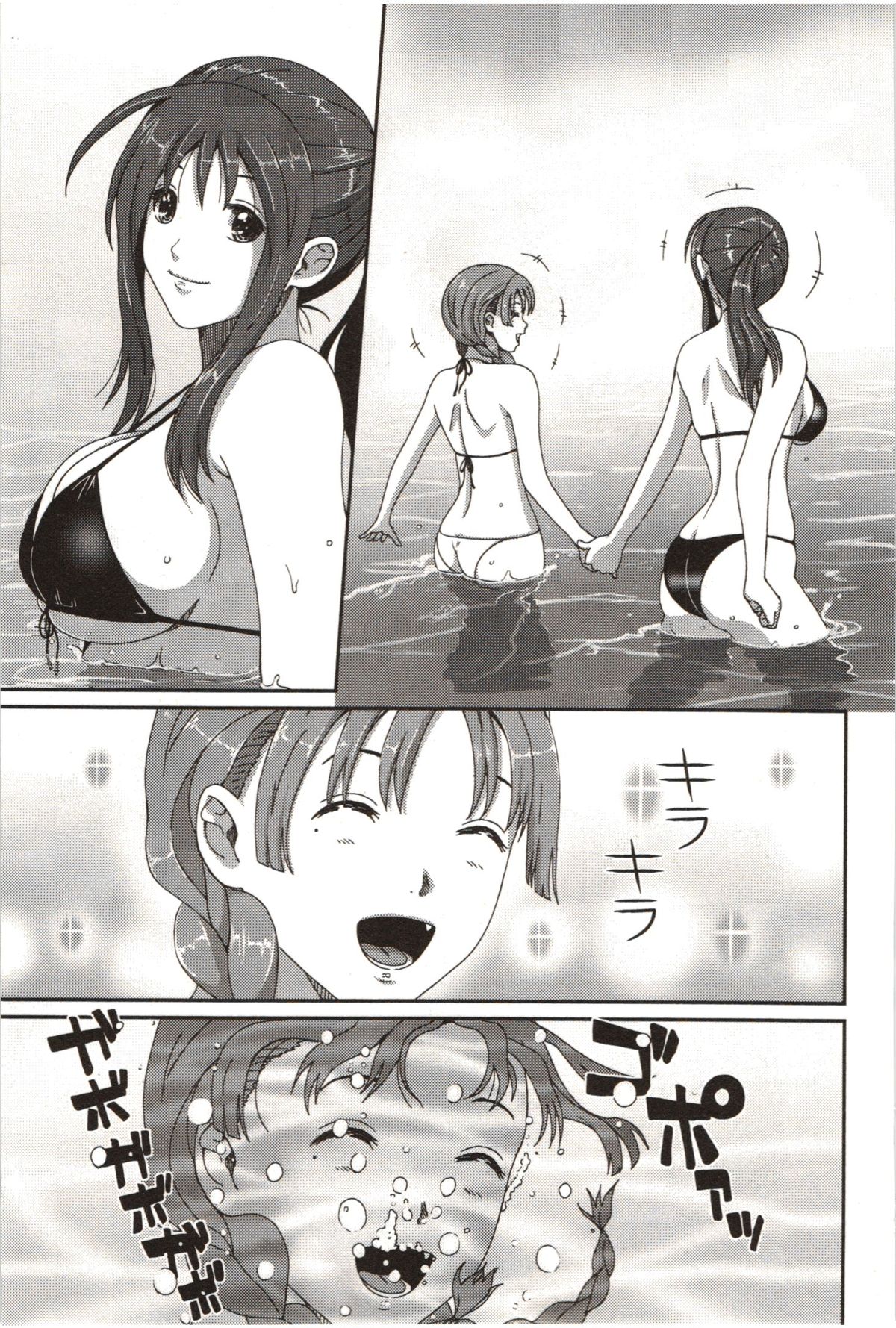 [椋蔵] ユーフォリアジュース