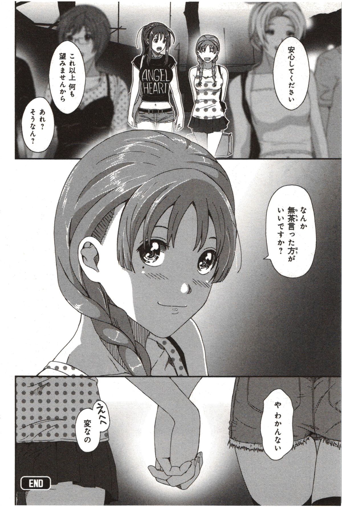 [椋蔵] ユーフォリアジュース
