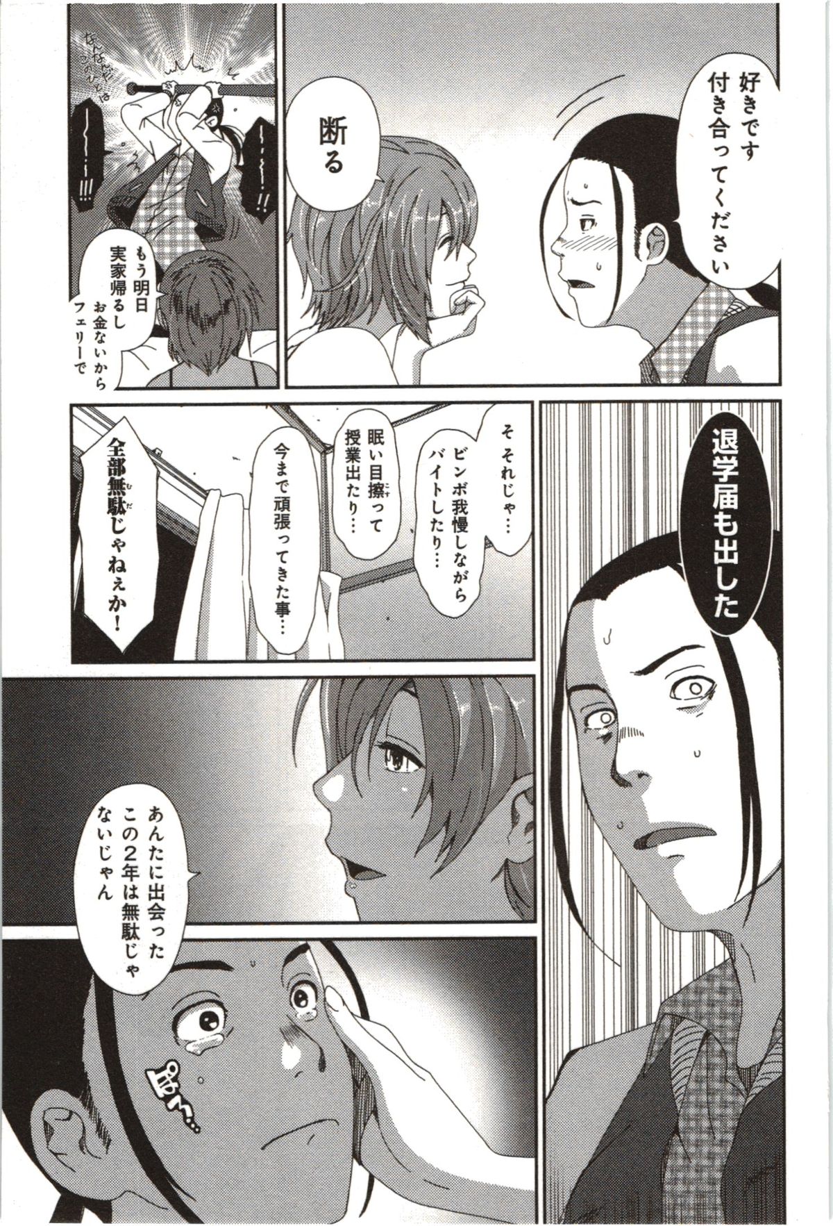[椋蔵] ユーフォリアジュース