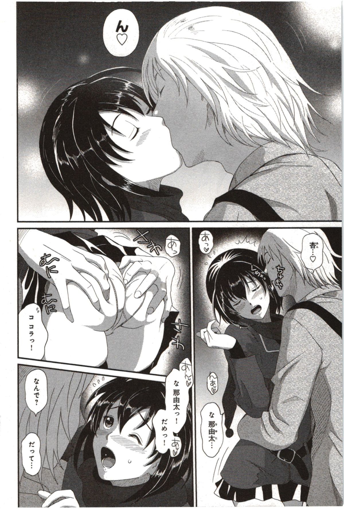 [椋蔵] ユーフォリアジュース