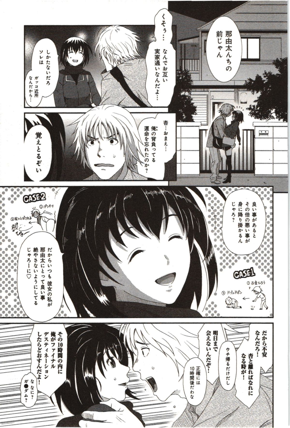 [椋蔵] ユーフォリアジュース