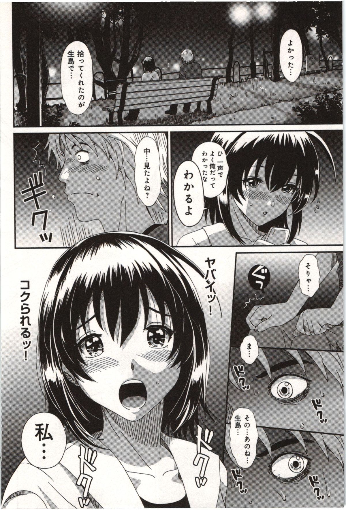 [椋蔵] ユーフォリアジュース
