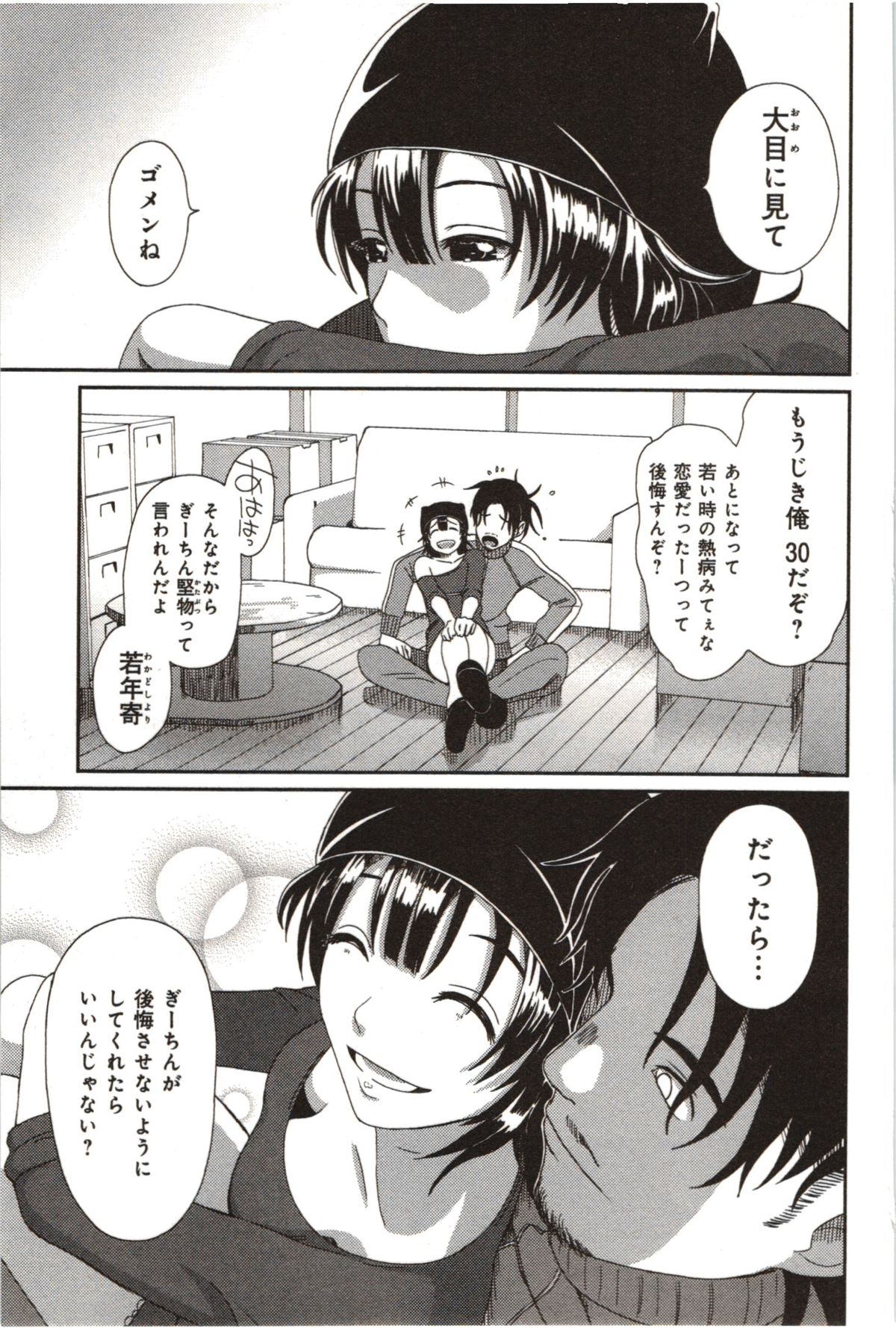 [椋蔵] ユーフォリアジュース