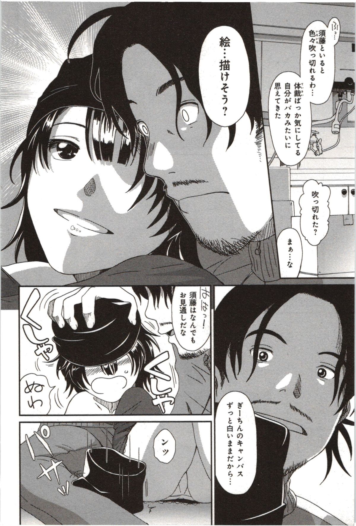[椋蔵] ユーフォリアジュース