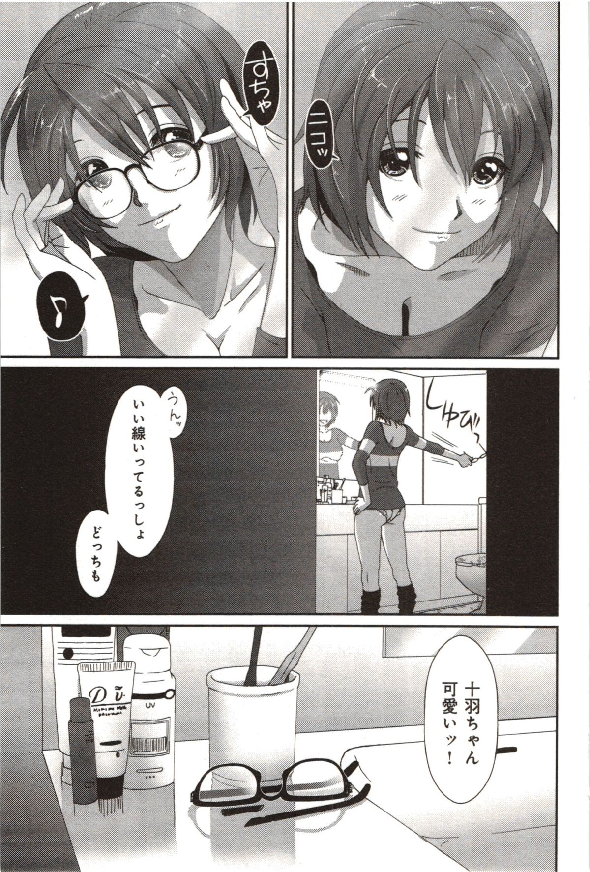 [椋蔵] ユーフォリアジュース