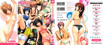 [椋蔵] ユーフォリアジュース