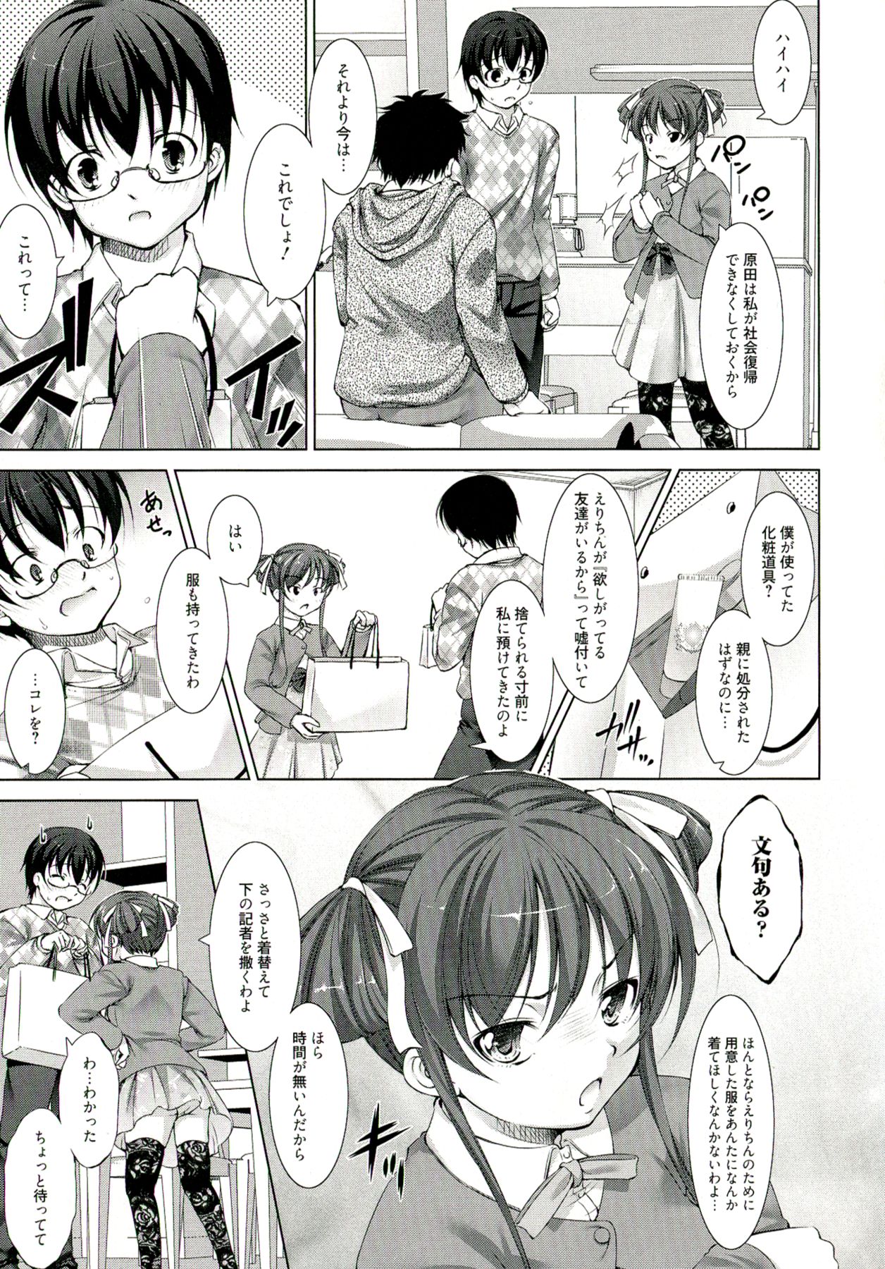 [たかねのはな] りば～す!
