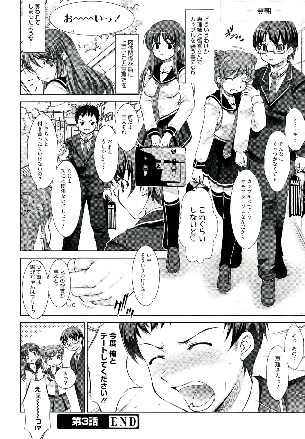 [たかねのはな] りば～す!