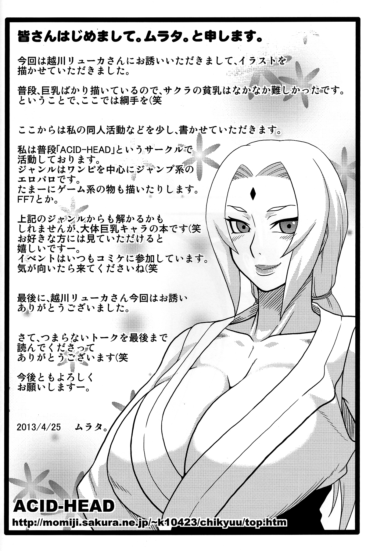 (CC大阪94) [ぷっちゅ (越川リューカ, ムラタ。, 砂原渉)] さくらんぼ (NARUTO -ナルト-) [英訳]