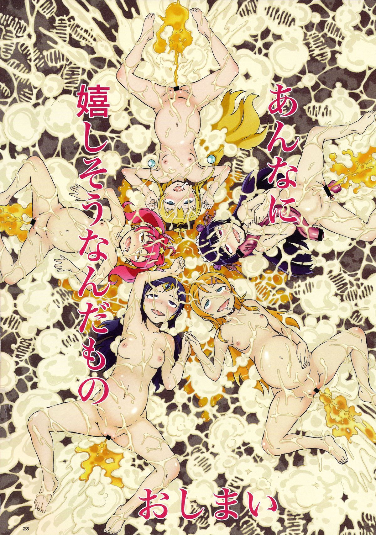 (C85) [Diablo (けんたろう, H9)] Harem Root (俺の妹がこんなに可愛いわけがない)