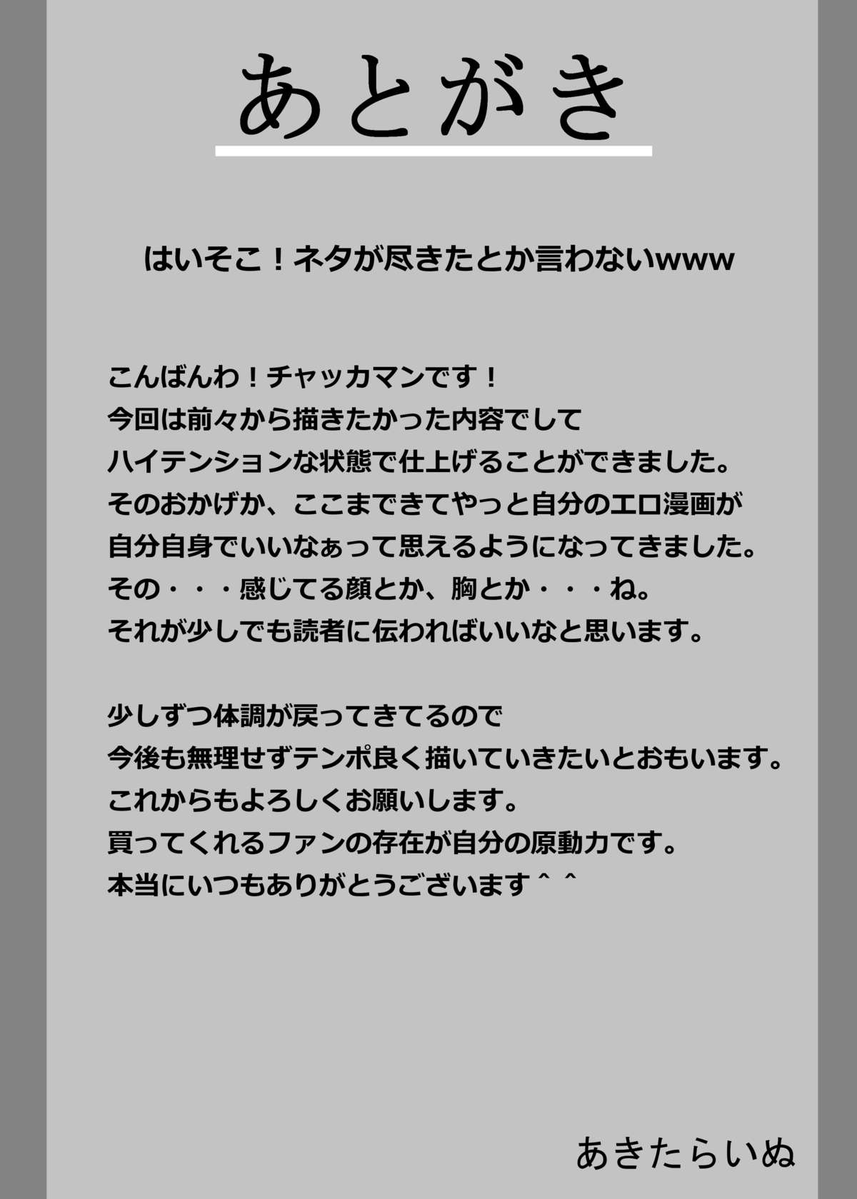 [あきたらいぬ (チャッカマン)] 東方キャラが動物との赤ちゃんを産むために交配させられる獣姦本 (東方Project) [英訳] [DL版]