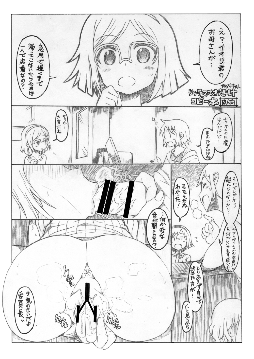 [GOD緑茶 (ぶーちゃん)] お母さんでおぼえなさいッ!! (ガンダムビルドファイターズ) [DL版]