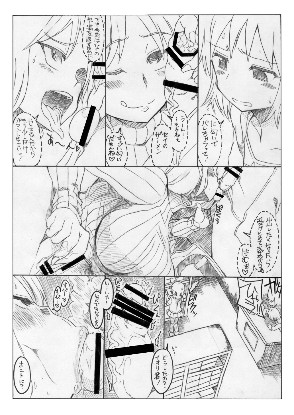 [GOD緑茶 (ぶーちゃん)] お母さんでおぼえなさいッ!! (ガンダムビルドファイターズ) [DL版]